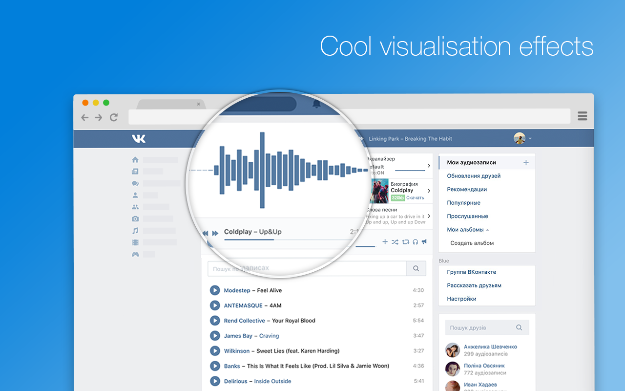 VK Blue - Эквалайзер и Скробблер для ВК截图1