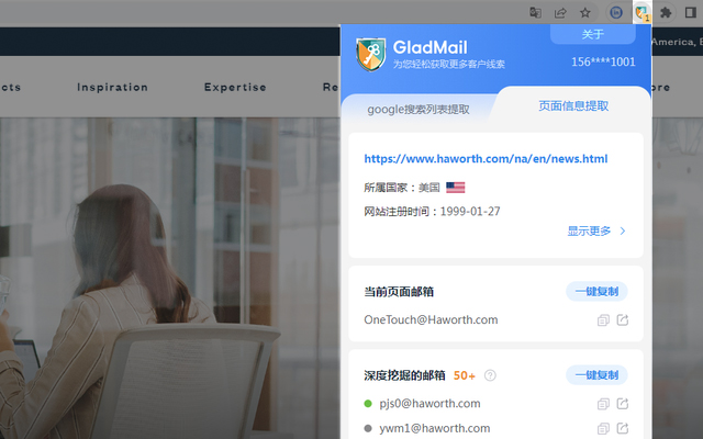 GladMail 外贸客户邮箱查找工具截图3