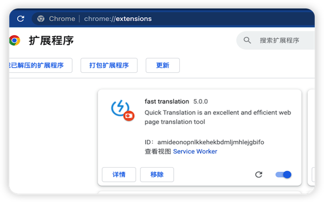 fast translation截图1
