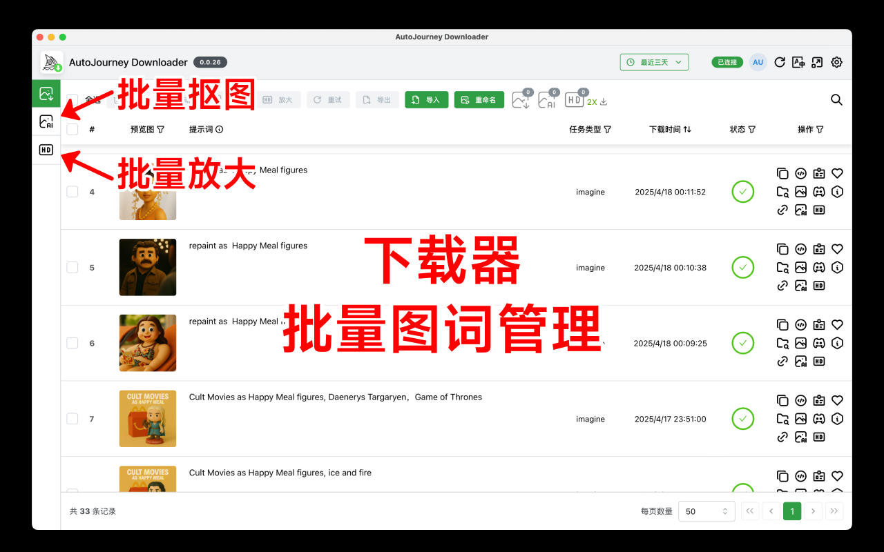 AutoGPT - 批量自动发送 ChatGPT/Sora 提示词与下载图片/视频截图1