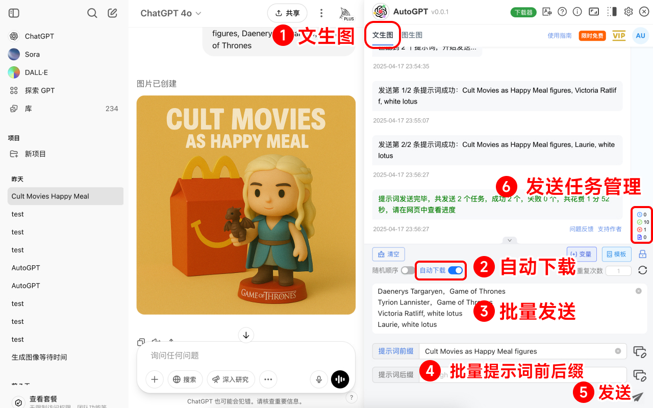 AutoGPT - 批量自动发送 ChatGPT/Sora 提示词与下载图片/视频截图2