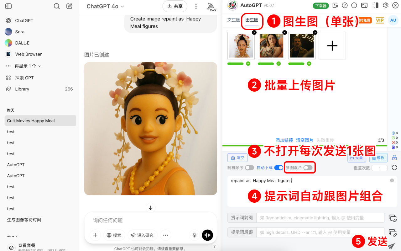 AutoGPT - 批量自动发送 ChatGPT/Sora 提示词与下载图片/视频截图3
