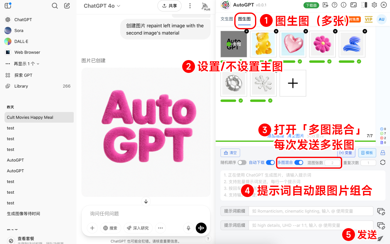 AutoGPT - 批量自动发送 ChatGPT/Sora 提示词与下载图片/视频截图4