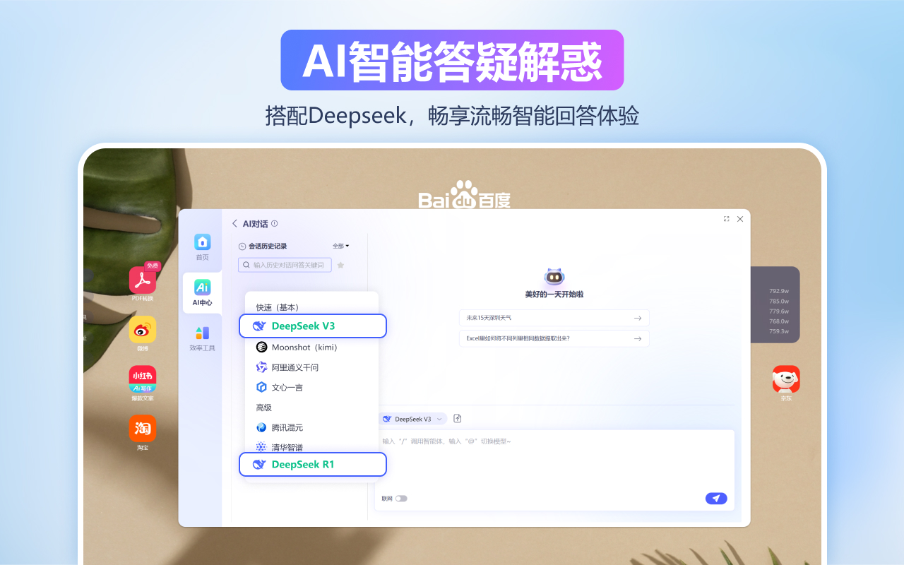 Xtab新标签页- 免费畅享Deepseek | pdf转word | Nano Banana截图3