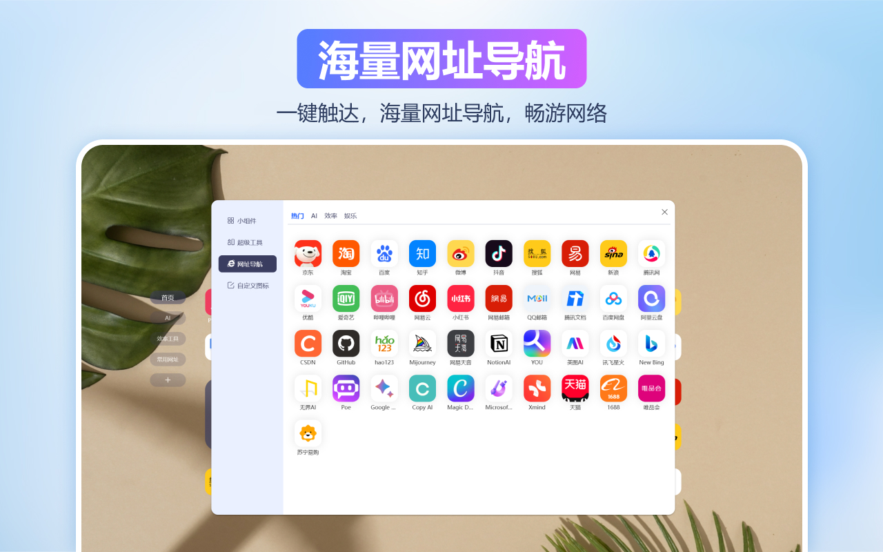 Xtab新标签页- 免费畅享Deepseek | pdf转word | Nano Banana截图5