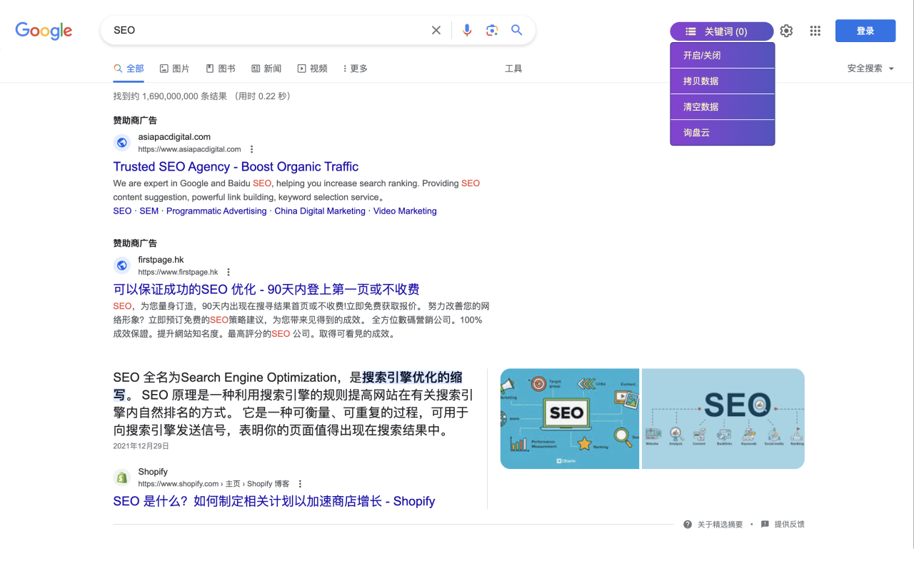 Google Suggested Keywords Extractor截图1