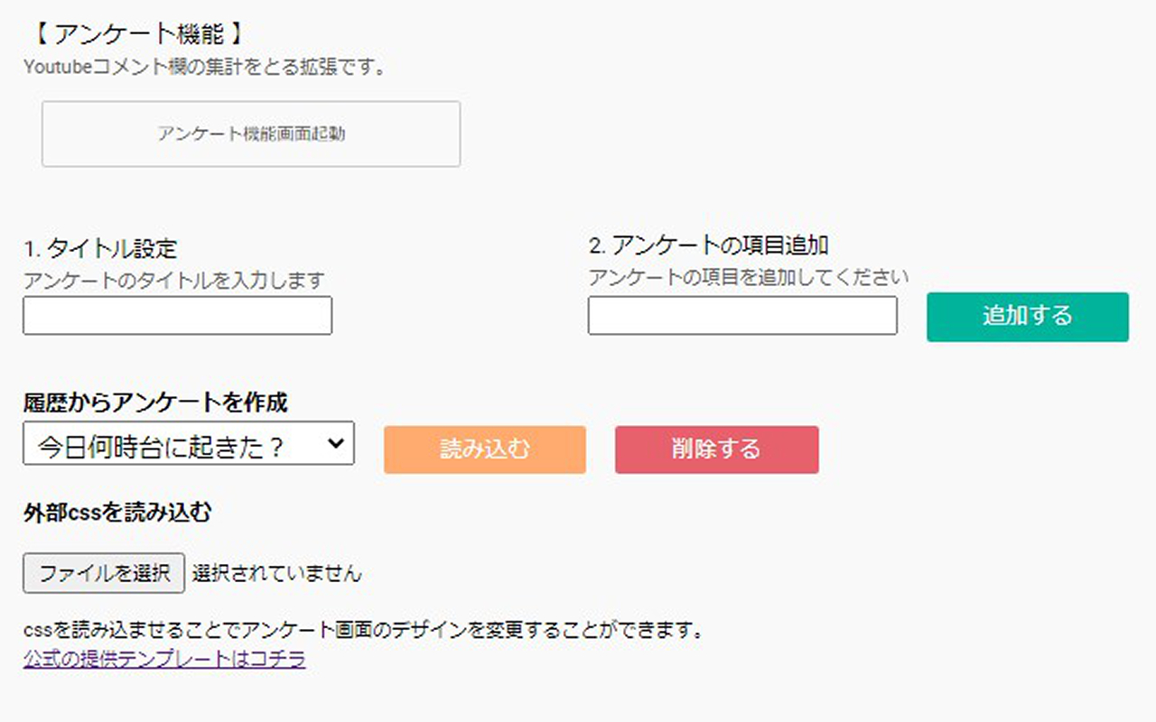 つべアンケ截图1