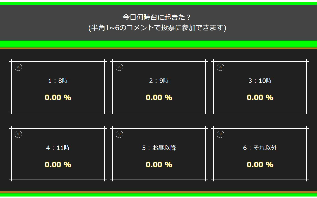つべアンケ截图5