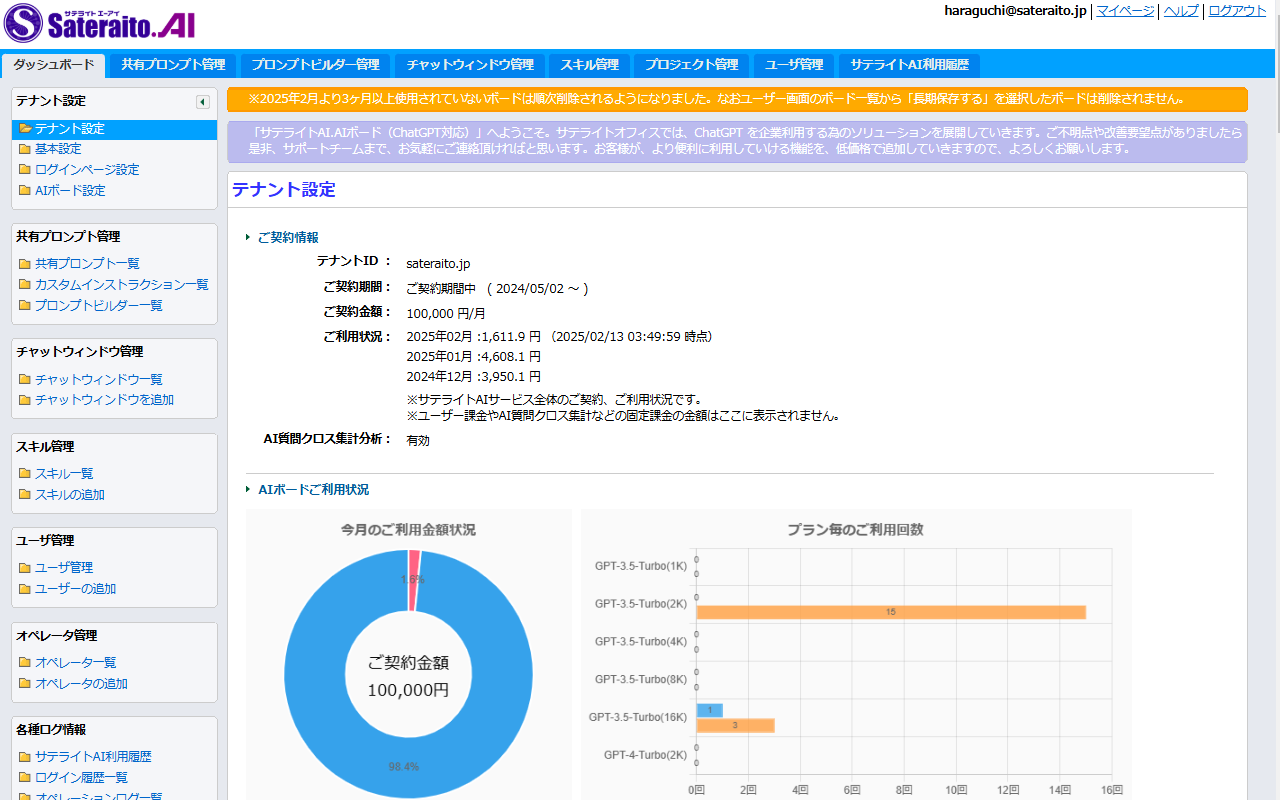 AI Board截图1
