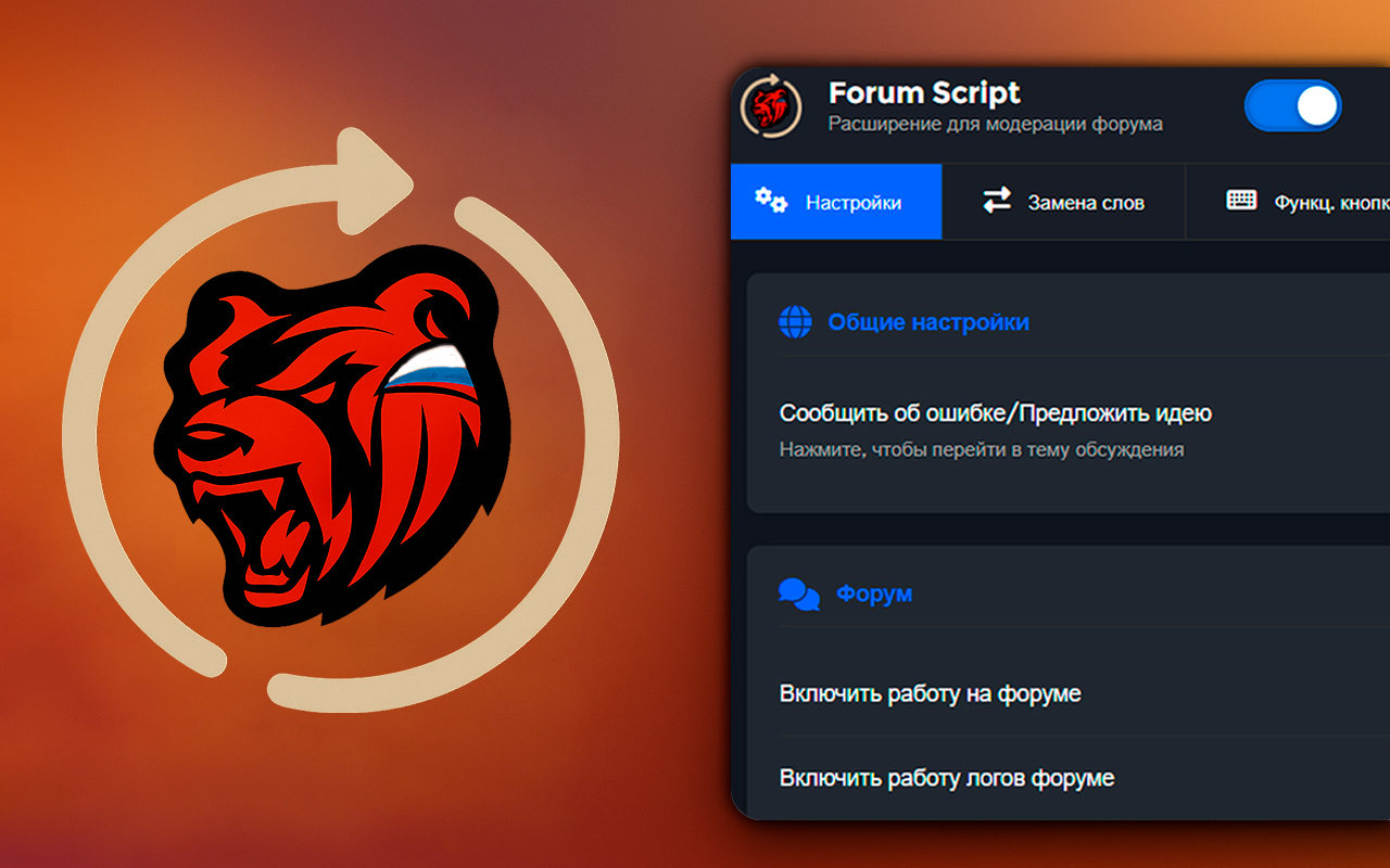 Forum Script | BLACK RUSSIA截图2