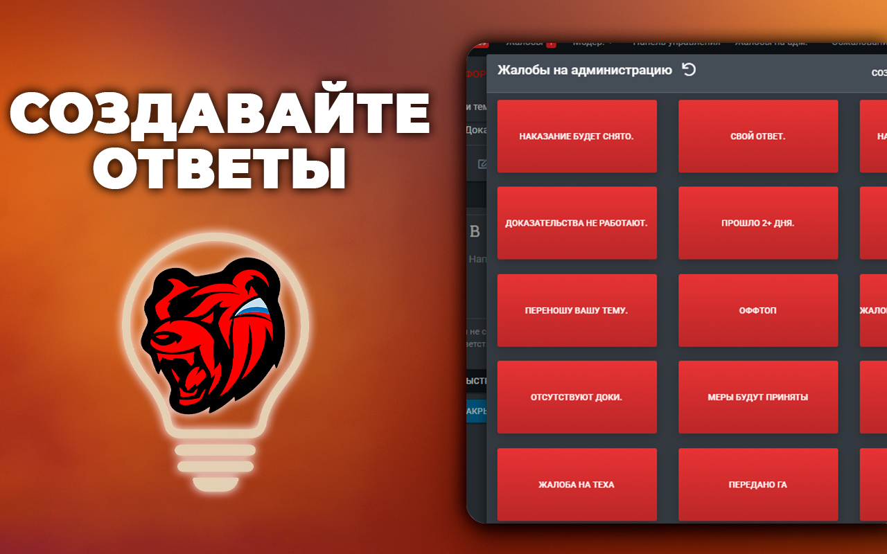 Forum Script | BLACK RUSSIA截图3