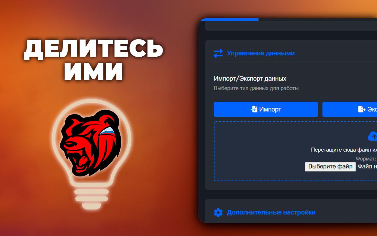Forum Script | BLACK RUSSIA截图4