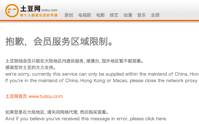 Unblock Youku截图1