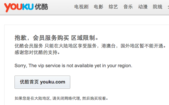 Unblock Youku截图2