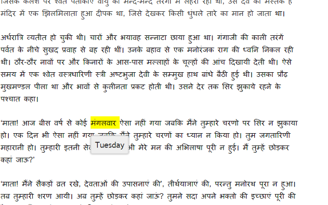 Hindi word meaning截图1