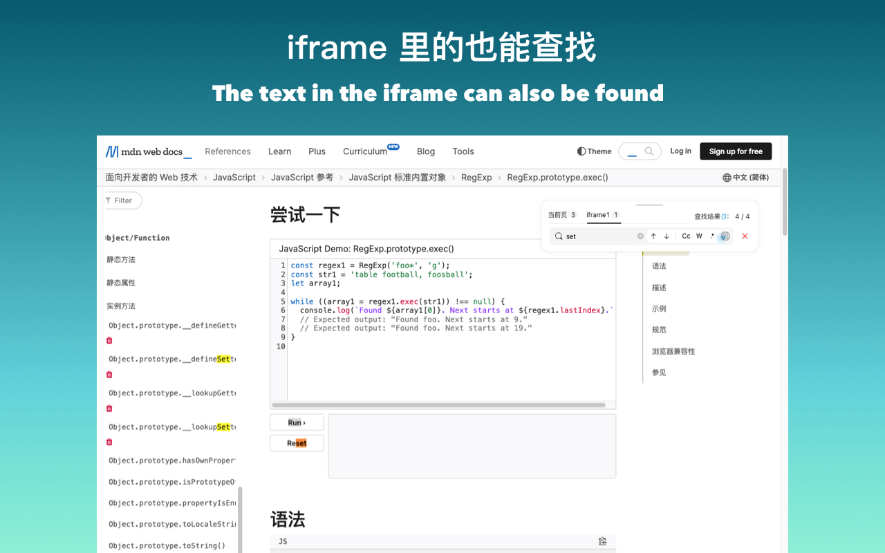 Find whatever - regex & auto re-find截图1