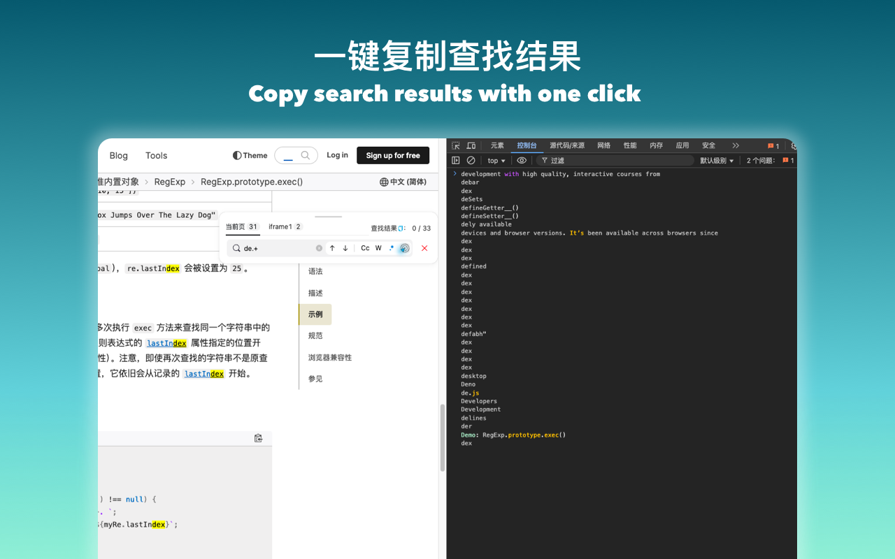 Find whatever - regex & auto re-find截图2