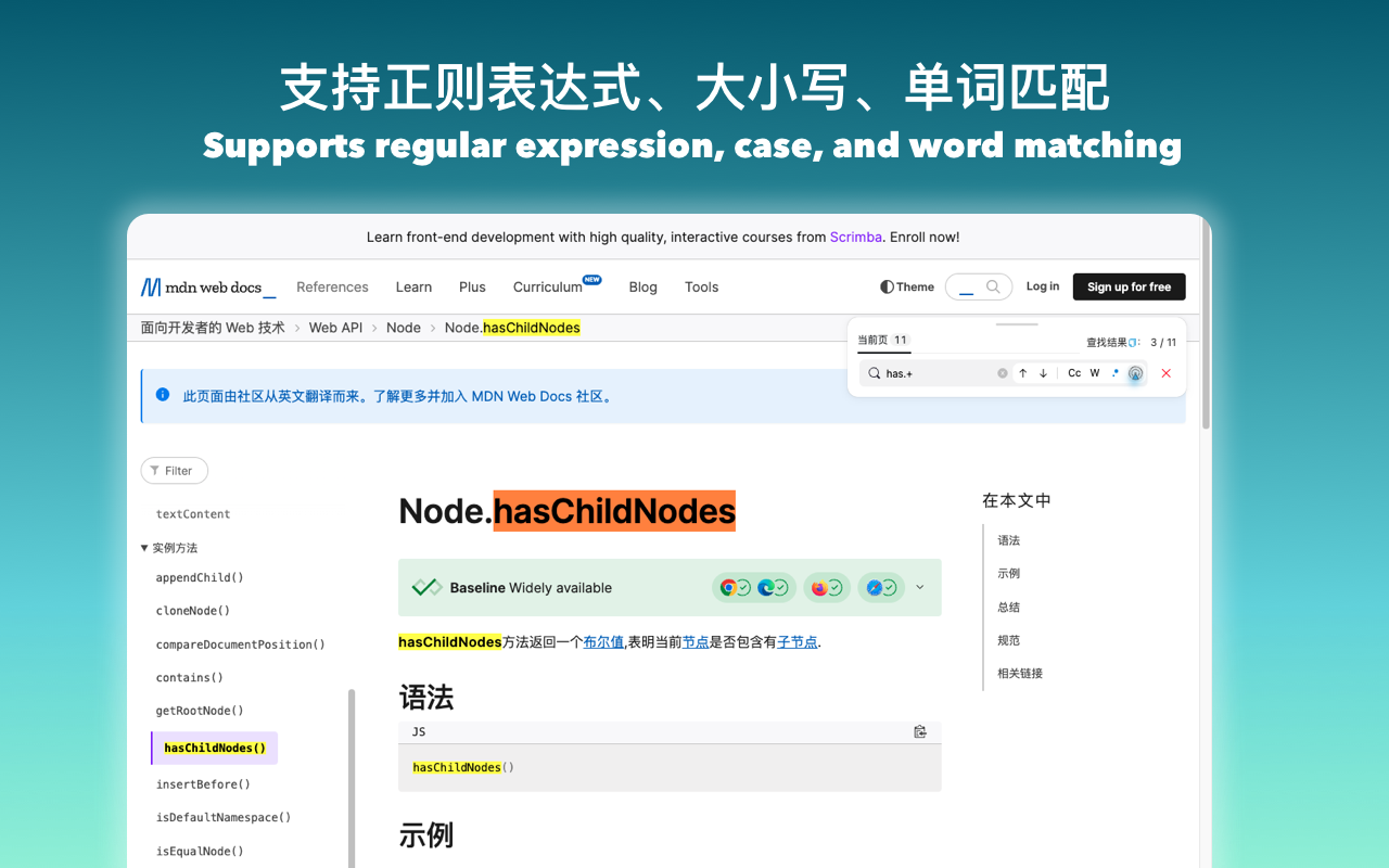 Find whatever - regex & auto re-find截图3