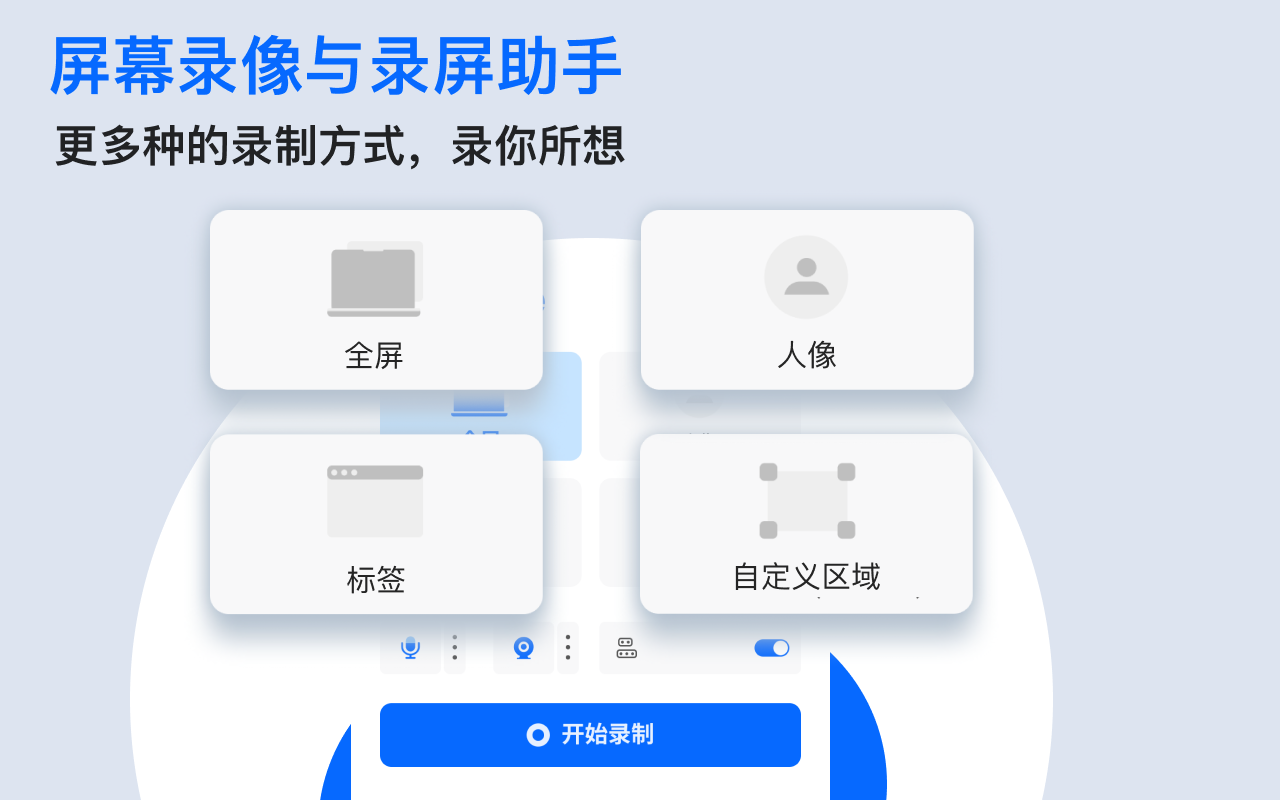 Vidline 屏幕录像和录屏助手截图3