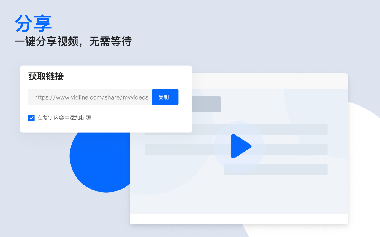 Vidline 屏幕录像和录屏助手截图5