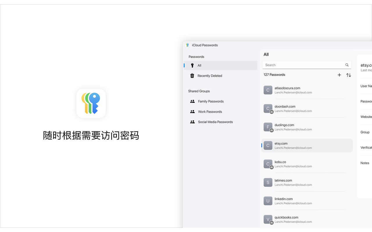 iCloud 密码截图1