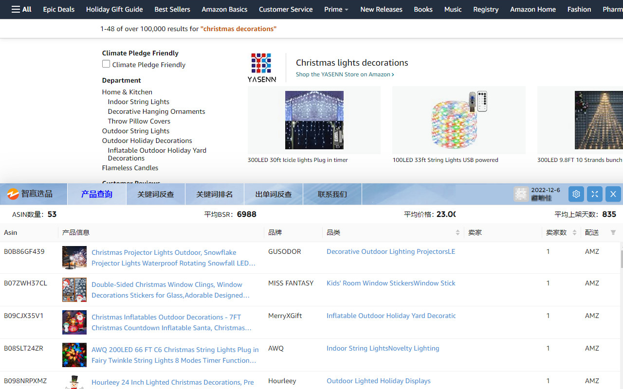 智赢选品-免费的侵权检测和关键词工具截图4