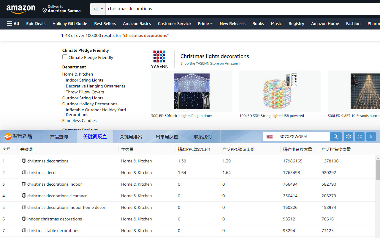 智赢选品-免费的侵权检测和关键词工具截图5
