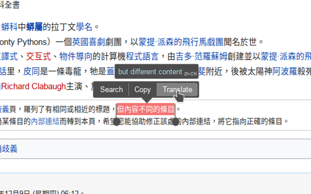 SelectON — selection popup. Copy & search截图1