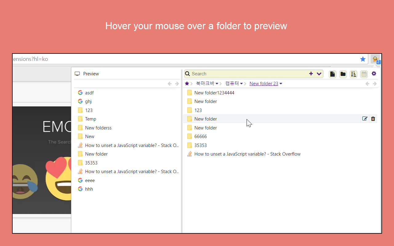 Bookmark Manager Plus截图4