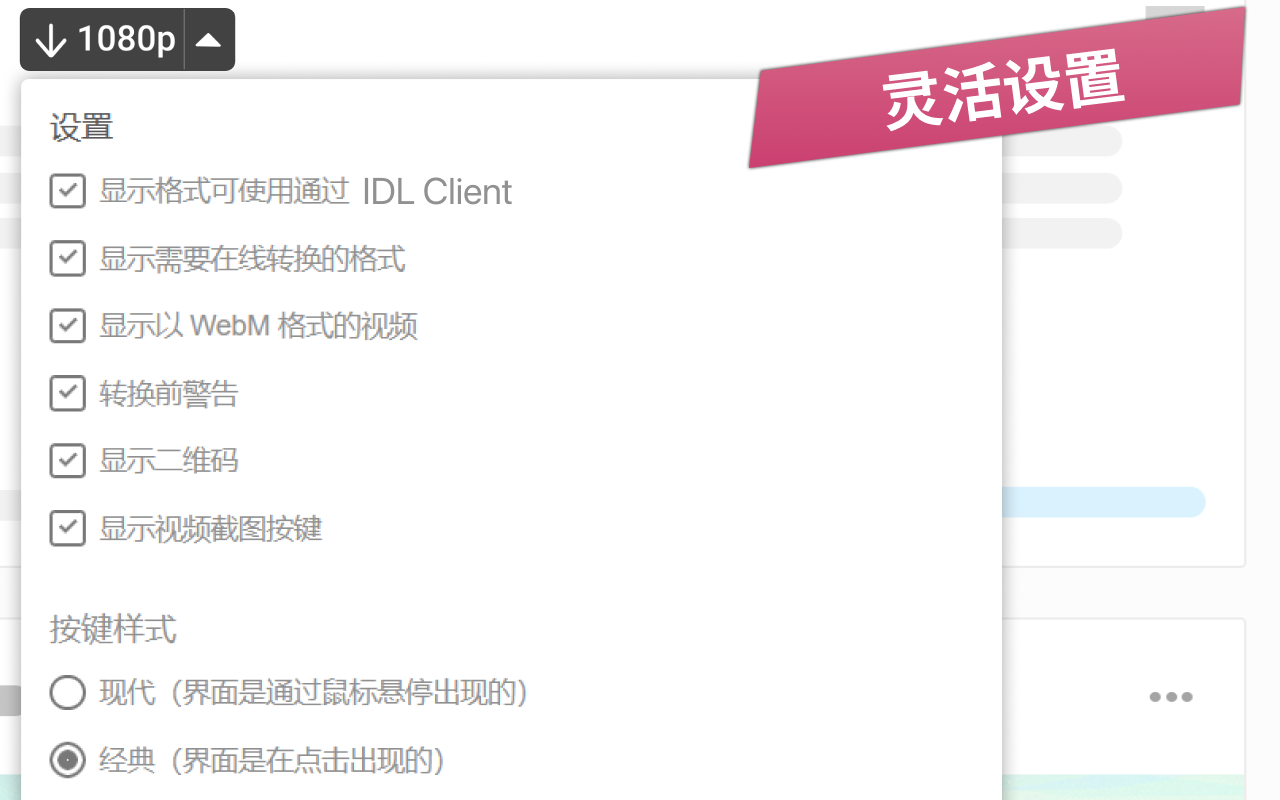 IDL Helper (IG Downloader)截图1