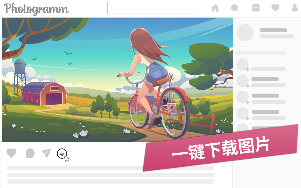 IDL Helper (IG Downloader)截图3