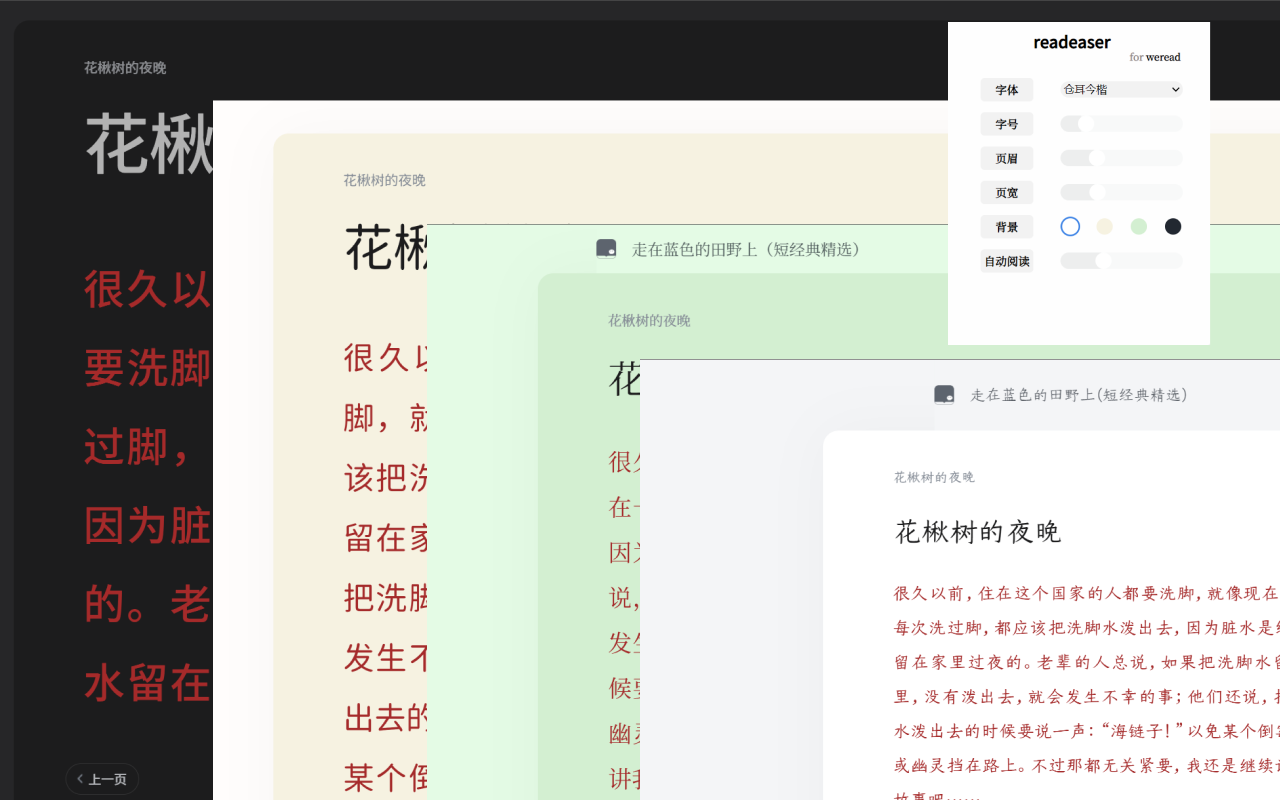 readeaser截图4