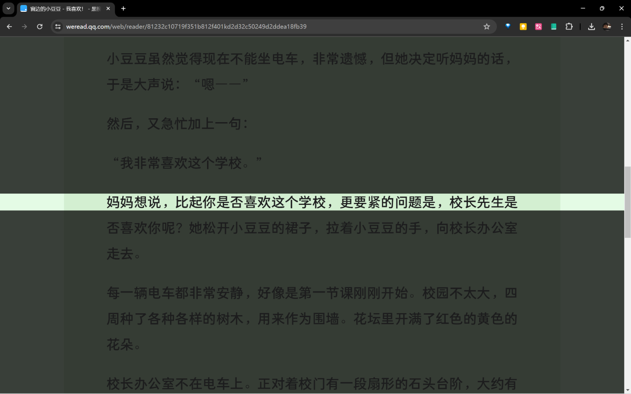 readeaser截图5