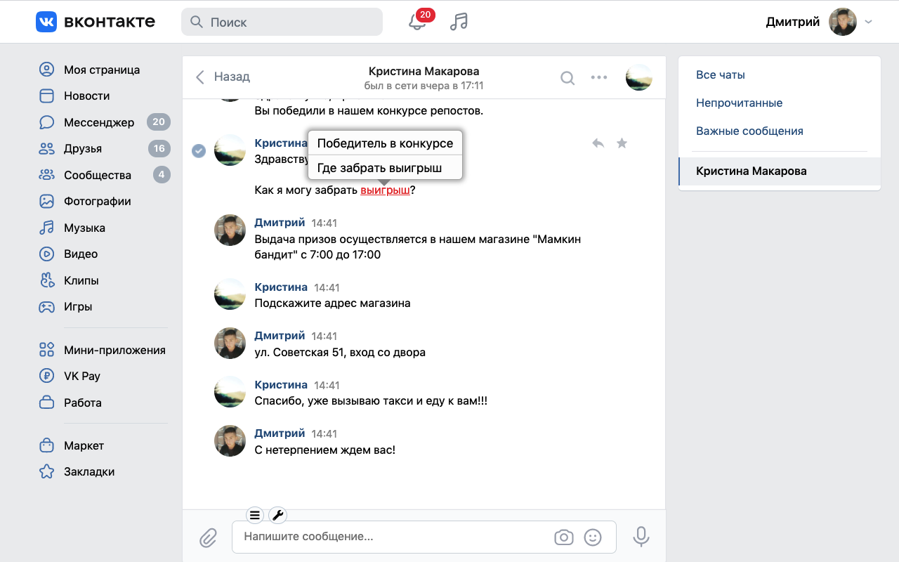 Formix - Шаблоны сообщений для соц. сетей截图3