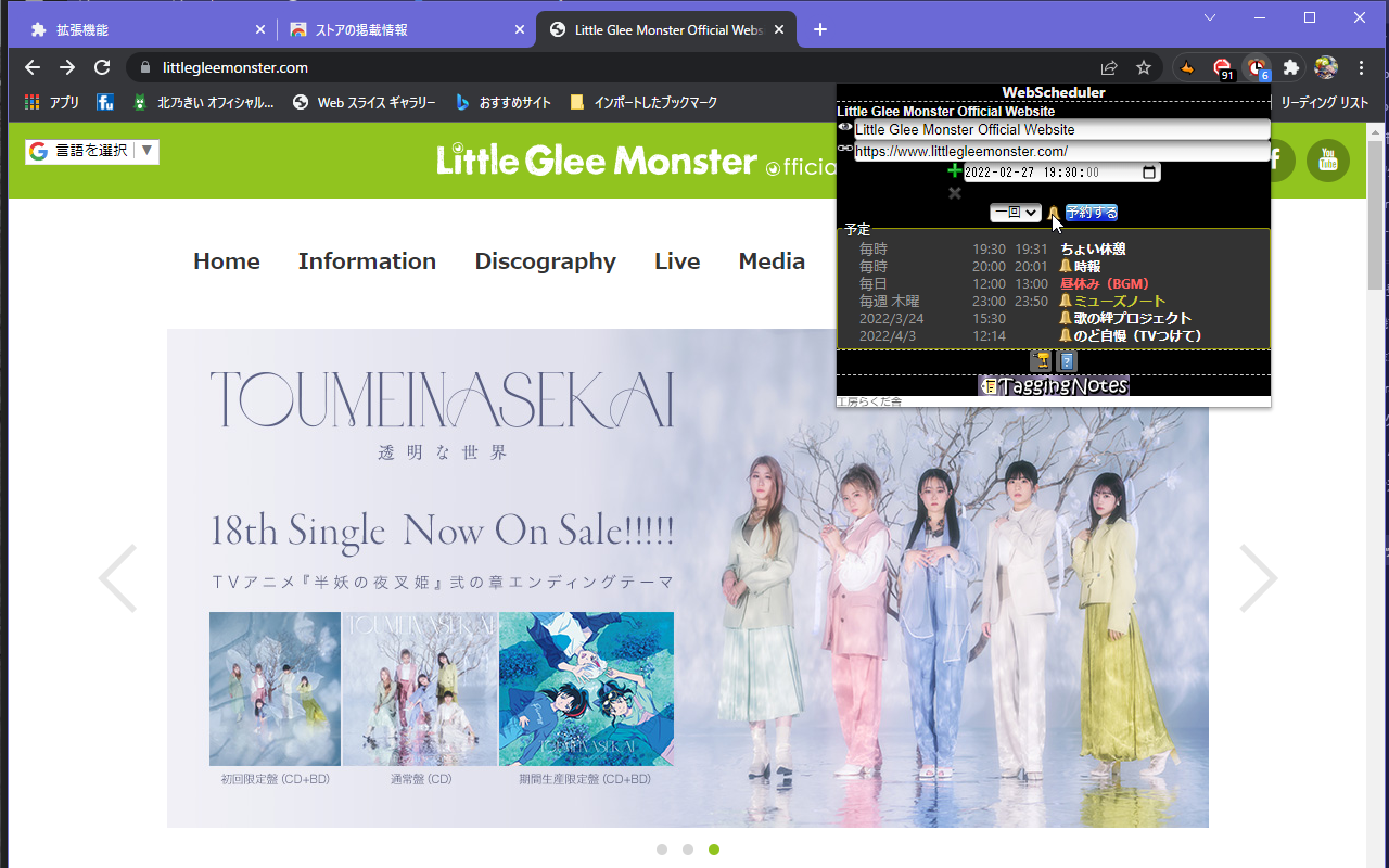 WebScheduler截图1