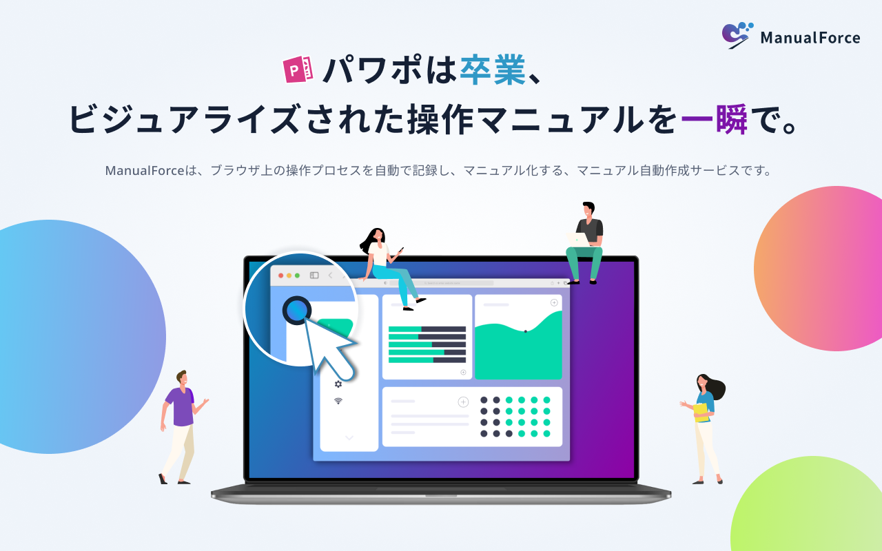 ManualForce | マニュアルフォース截图2
