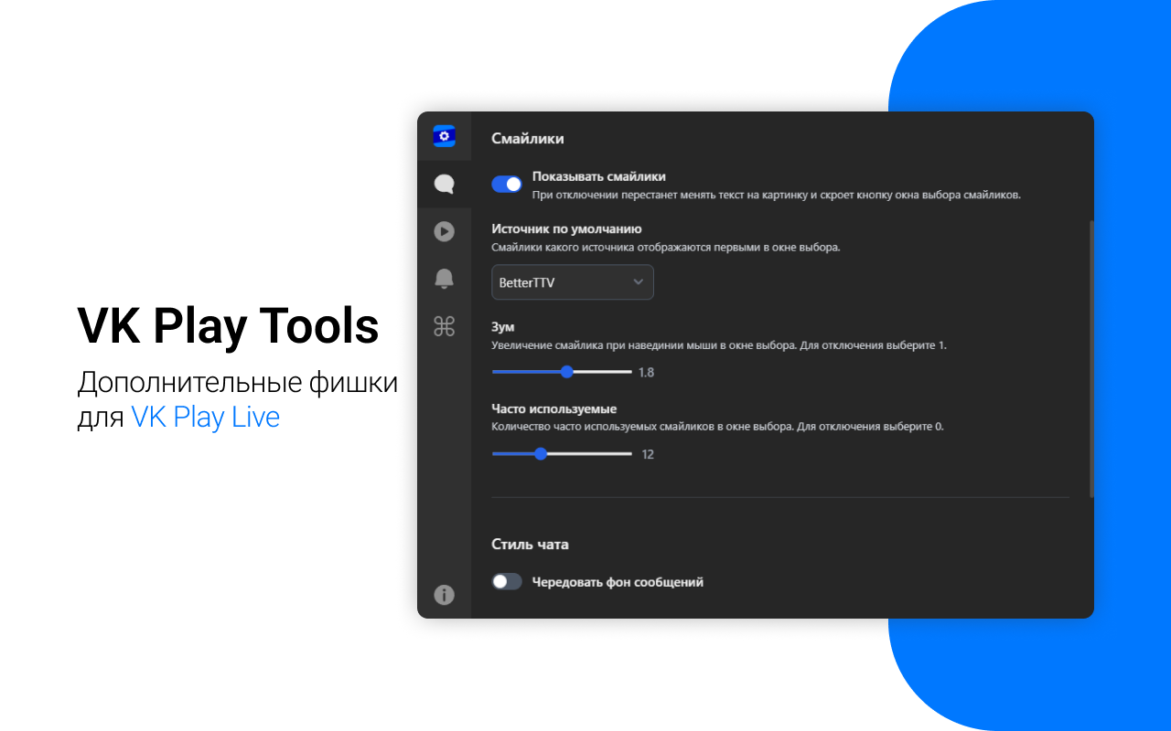 VK Play Tools截图2