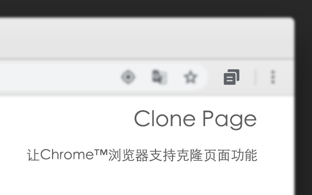 克隆页面截图1