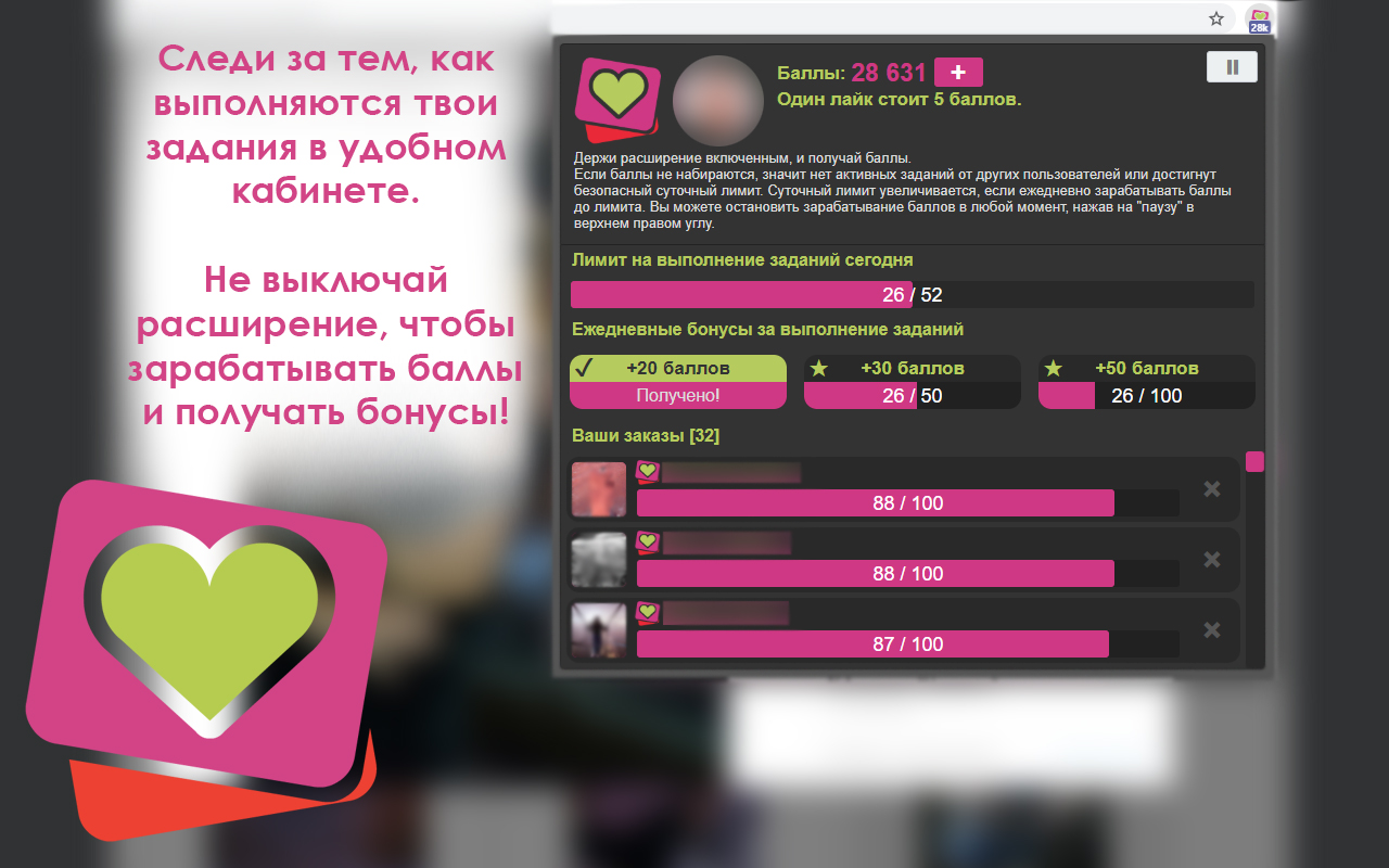 PhoLis: автономная накрутка лайков на фото截图1