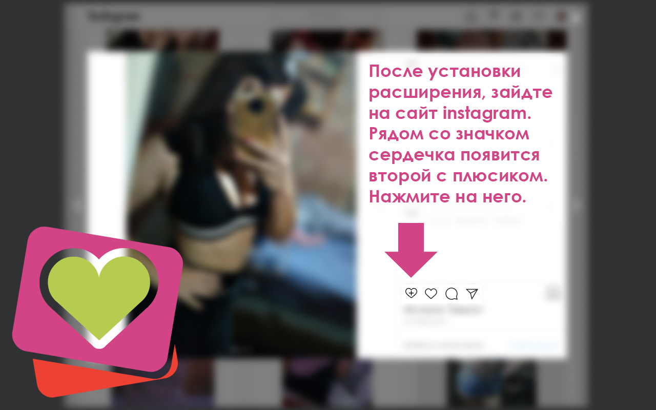 PhoLis: автономная накрутка лайков на фото截图2
