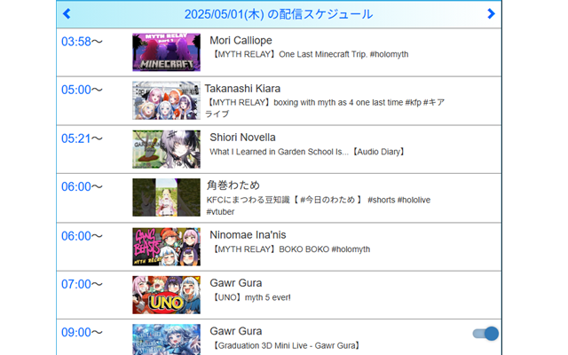ホロライブ 配信自動表示截图2