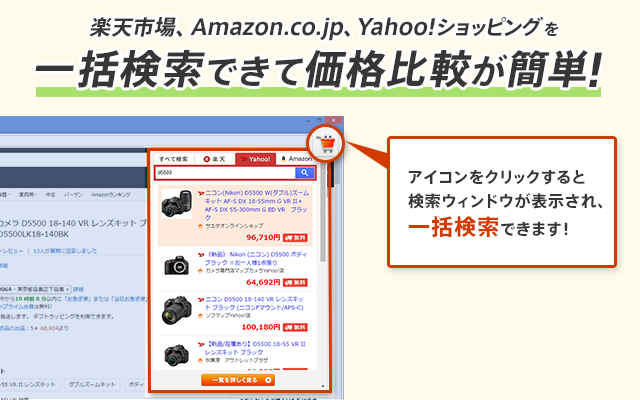 買い物ポケット截图2