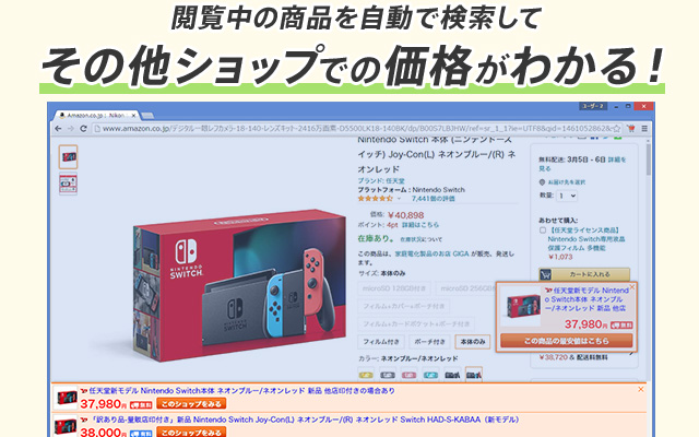 買い物ポケット截图3