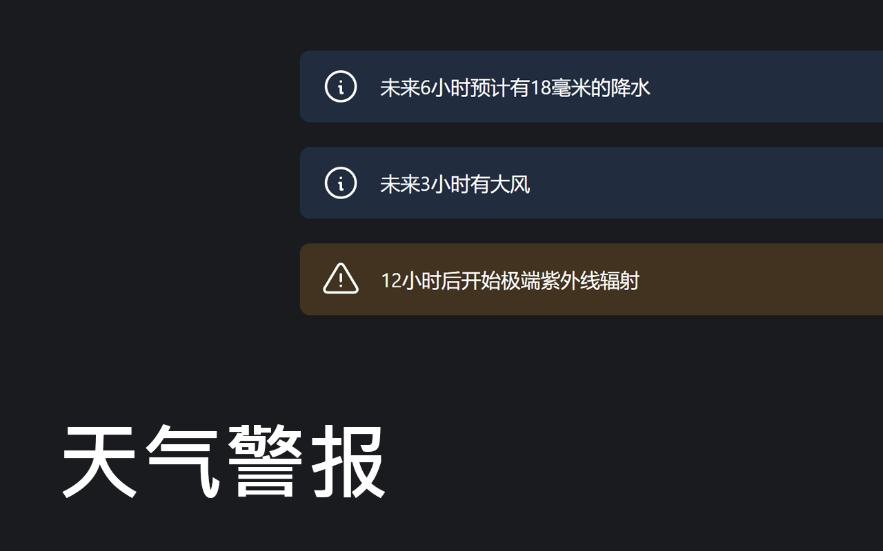Weather Please截图1