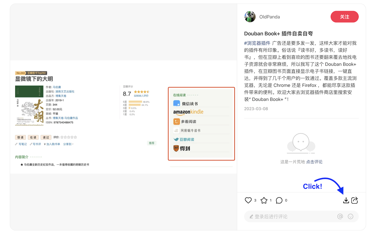 小地瓜 —— 小红书图片视频下载助手截图1