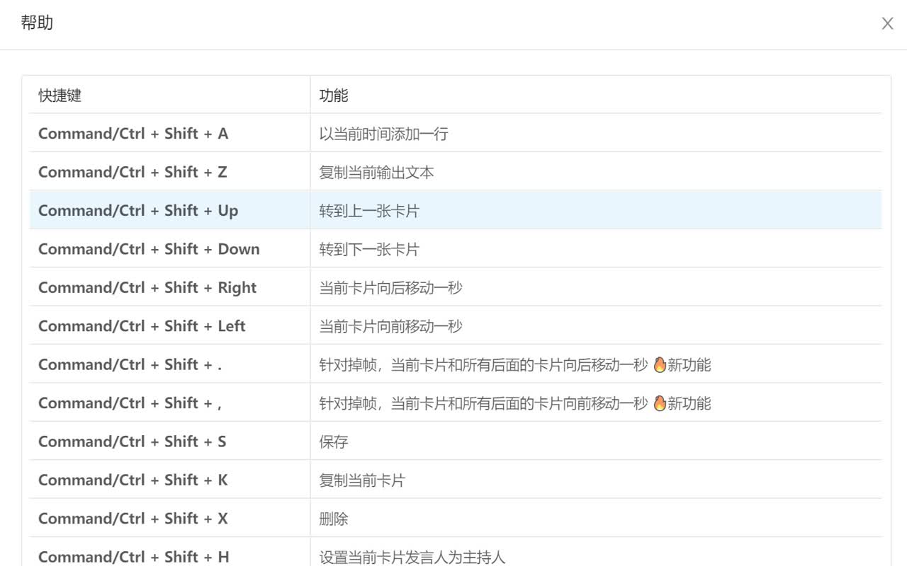 FairyNote 2 - YouTube章节时间点生成器截图1