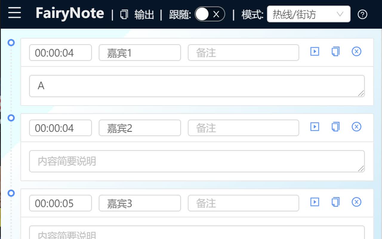 FairyNote 2 - YouTube章节时间点生成器截图2