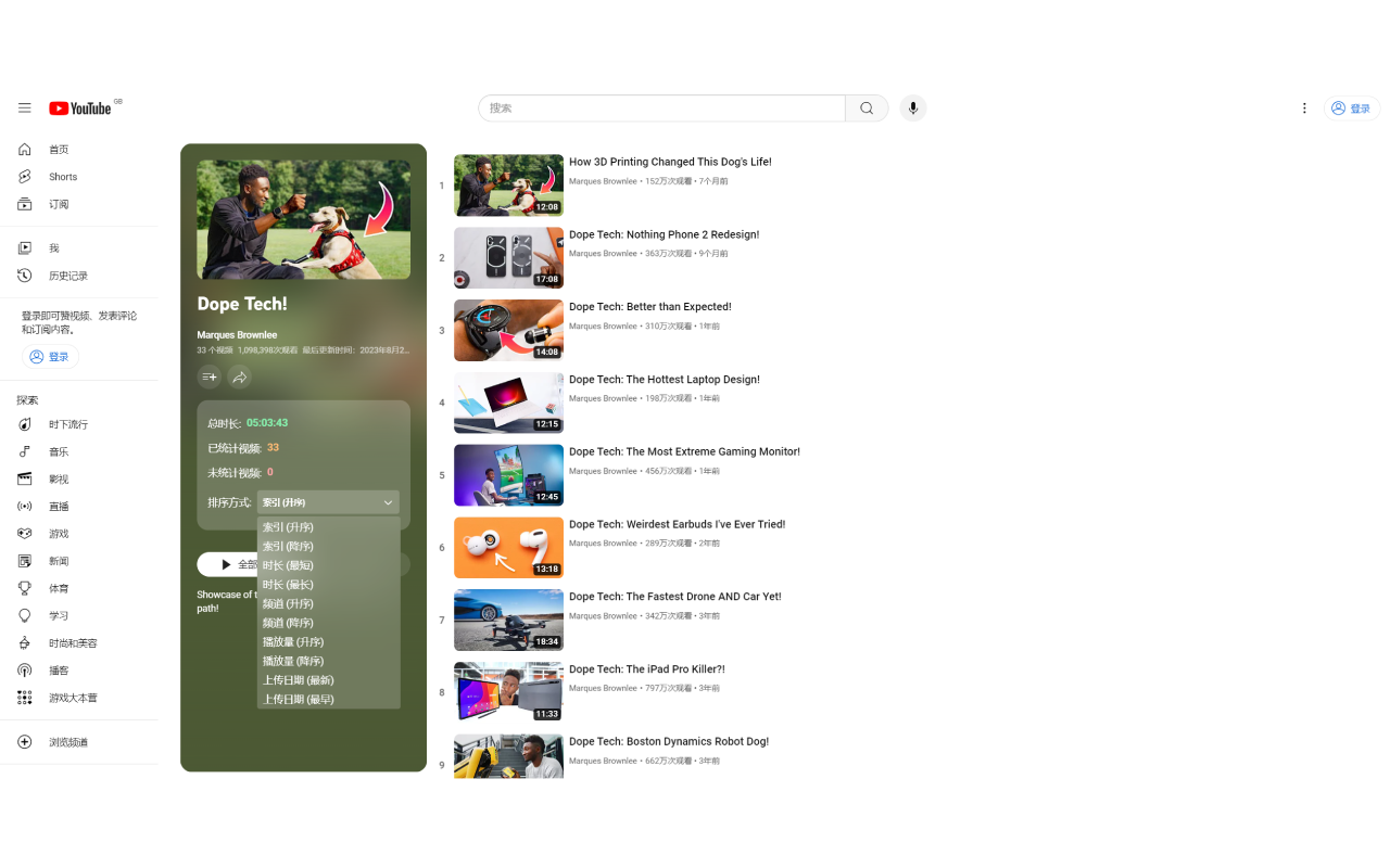 Youtube Playlist Duration Calculator截图2