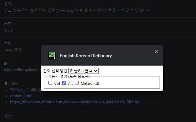 English Korean Dictionary (영어사전)截图1
