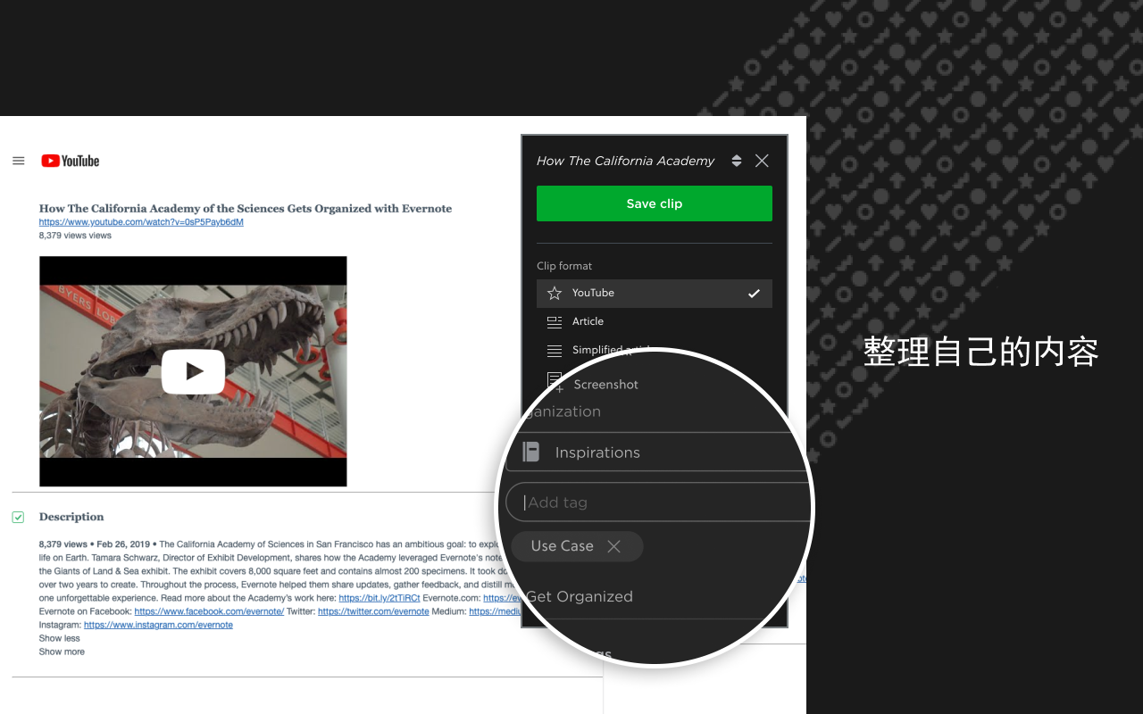 Evernote Web Clipper截图1